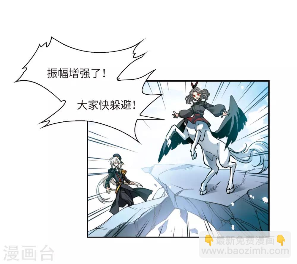 🍱三眼哮天录 第2季48话 无处可逃3 第17页