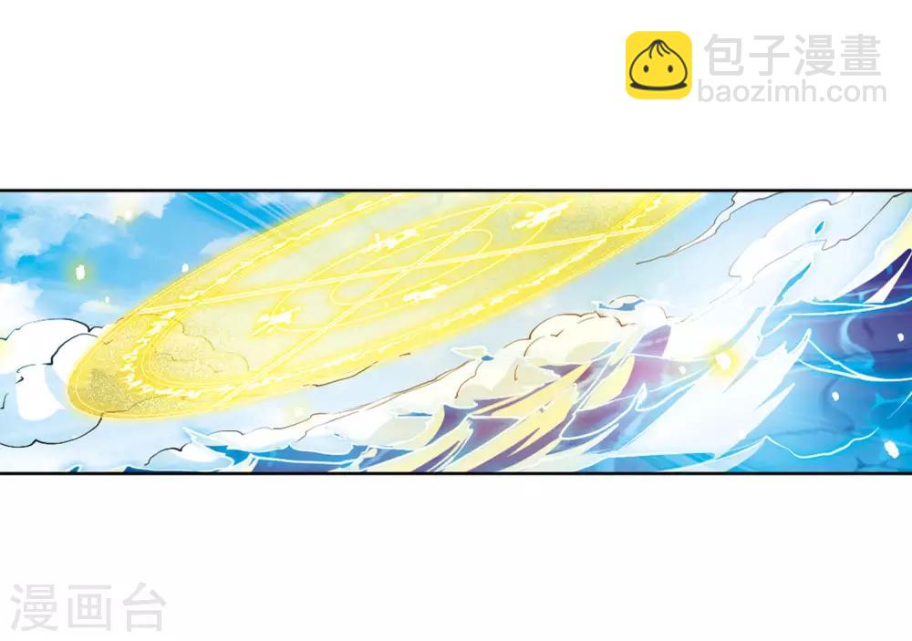 🍱三眼哮天录 第2季48话 无处可逃3 第18页