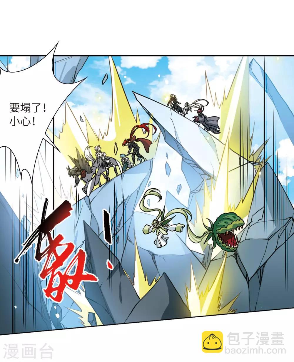 🍱三眼哮天录 第2季48话 无处可逃3 第21页