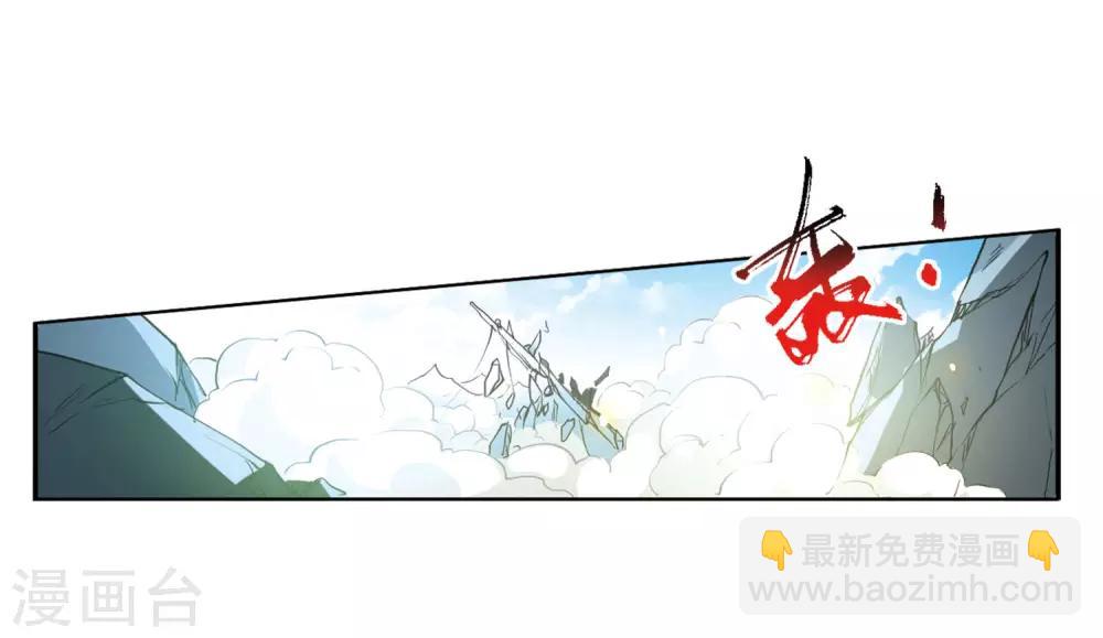 🍱三眼哮天录 第2季48话 无处可逃3 第22页