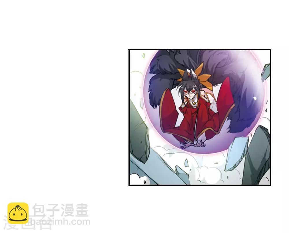 🍱三眼哮天录 第2季48话 无处可逃3 第23页