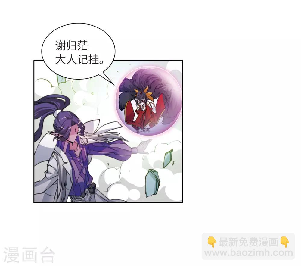 🍱三眼哮天录 第2季48话 无处可逃3 第24页