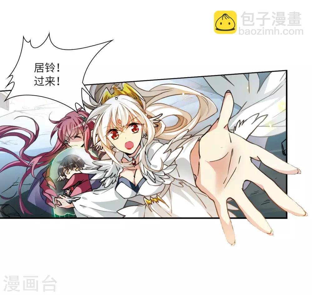 🍱三眼哮天录 第2季48话 无处可逃3 第27页