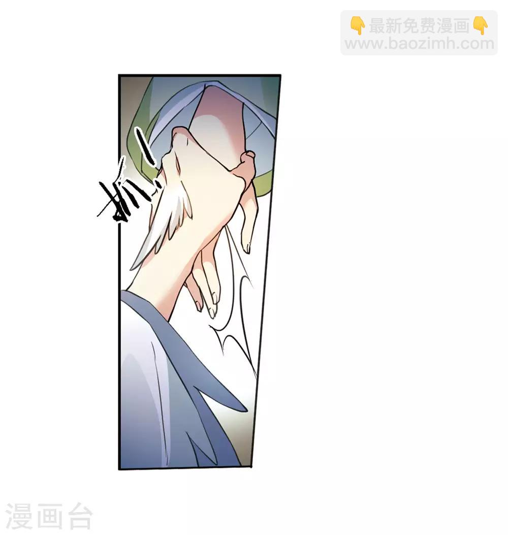 🍱三眼哮天录 第2季48话 无处可逃3 第28页