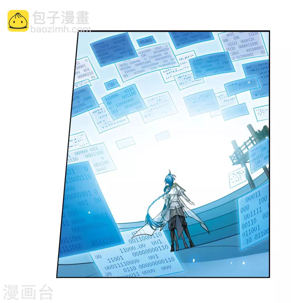 🍱三眼哮天录 第2季48话 无处可逃3 第3页