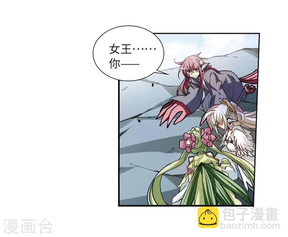 🍱三眼哮天录 第2季48话 无处可逃3 第31页
