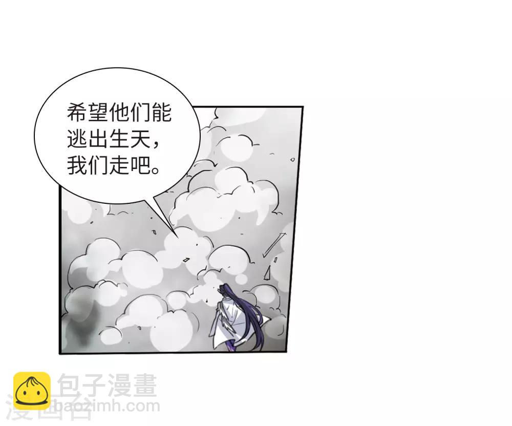 🍱三眼哮天录 第2季48话 无处可逃3 第34页