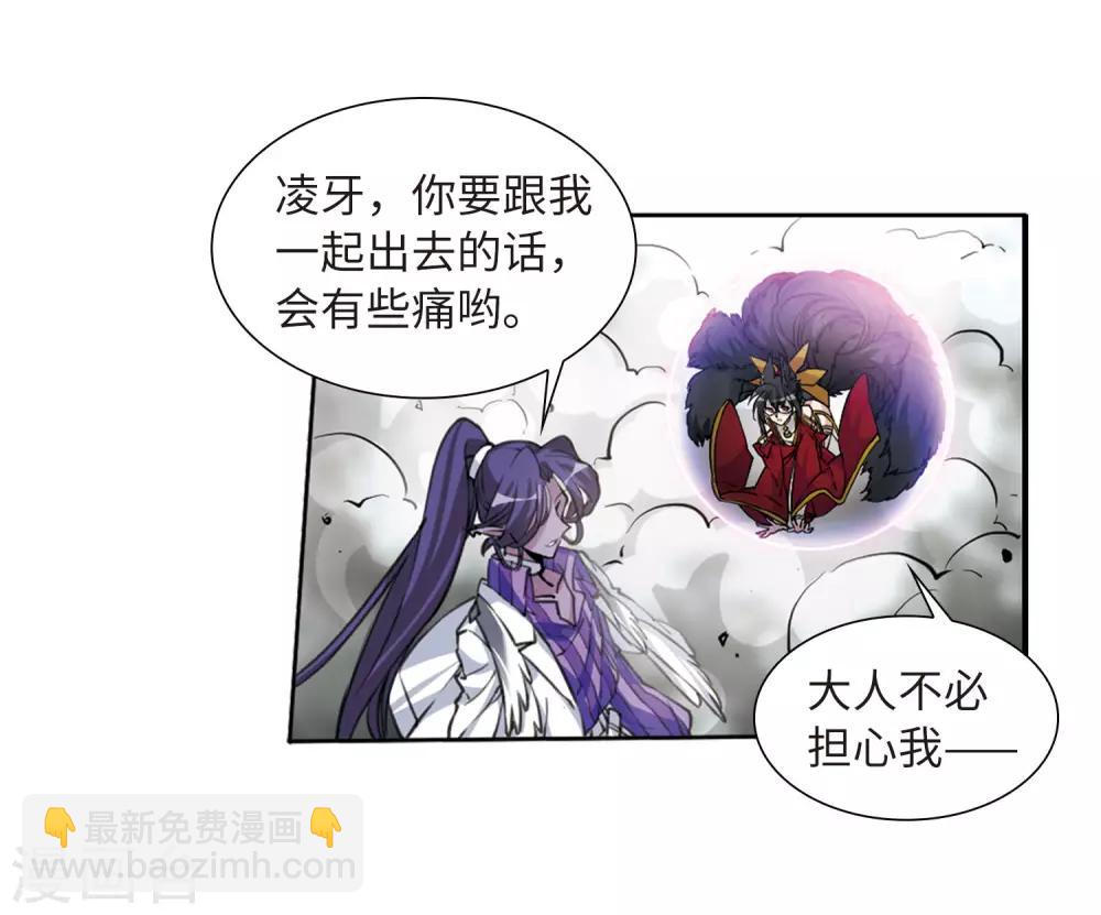 🍱三眼哮天录 第2季48话 无处可逃3 第35页