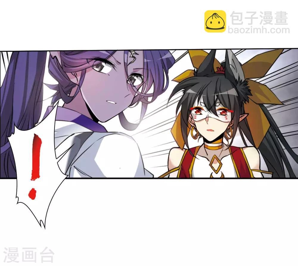 🍱三眼哮天录 第2季48话 无处可逃3 第36页