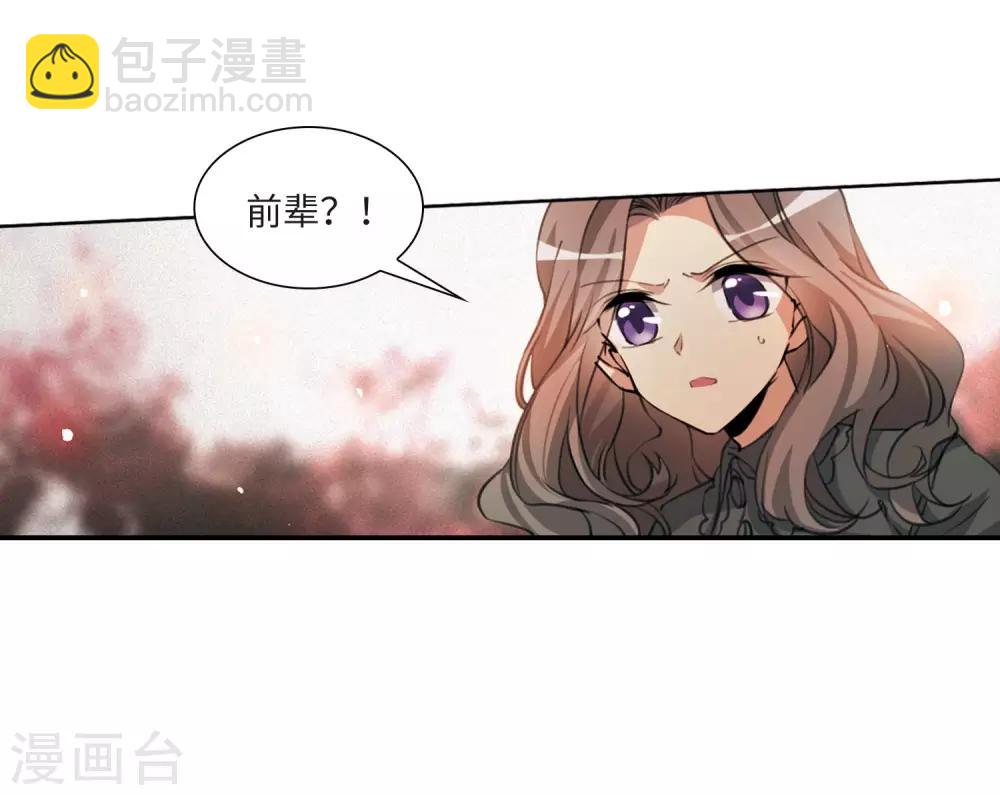 🍱三眼哮天录 第2季48话 无处可逃3 第41页