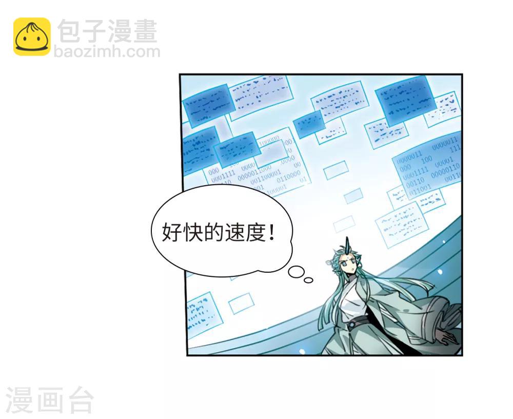 🍱三眼哮天录 第2季48话 无处可逃3 第6页