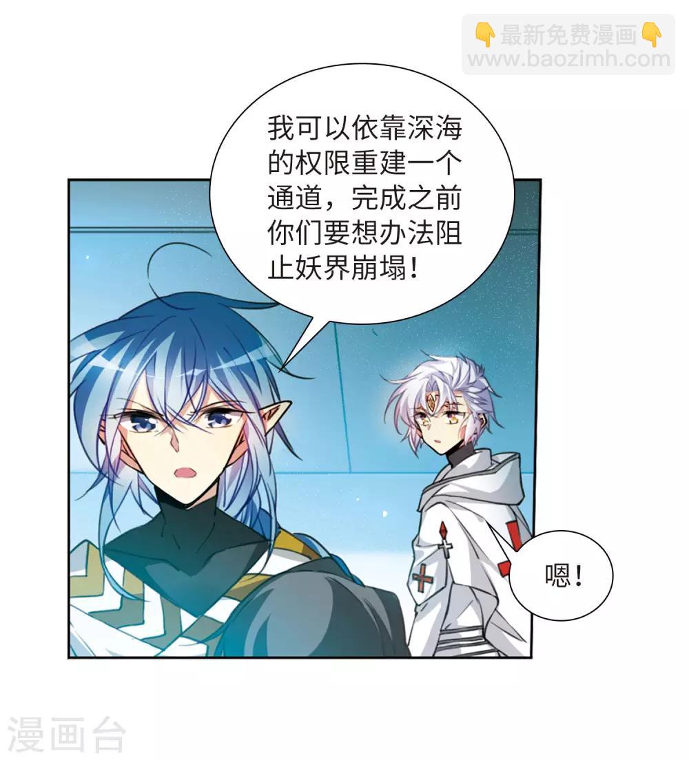 🍱三眼哮天录 第2季48话 无处可逃3 第7页