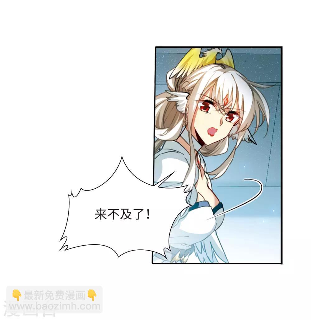 🍱三眼哮天录 第2季48话 无处可逃3 第8页