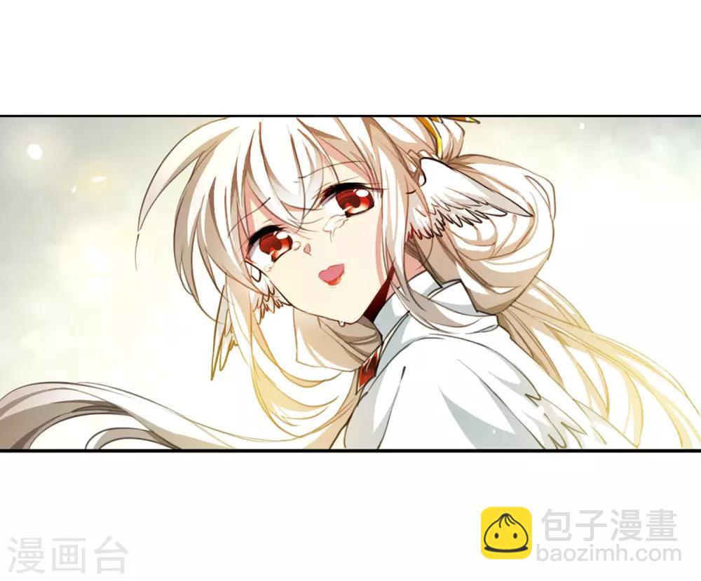 🍱三眼哮天录 第2季50话 孽火朱雀2 第11页