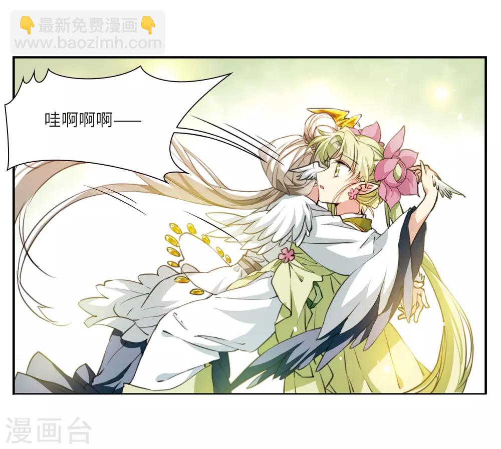🍱三眼哮天录 第2季50话 孽火朱雀2 第12页