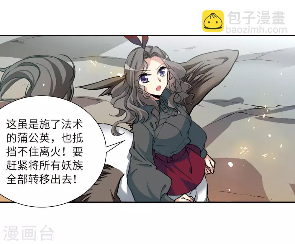 🍱三眼哮天录 第2季50话 孽火朱雀2 第14页