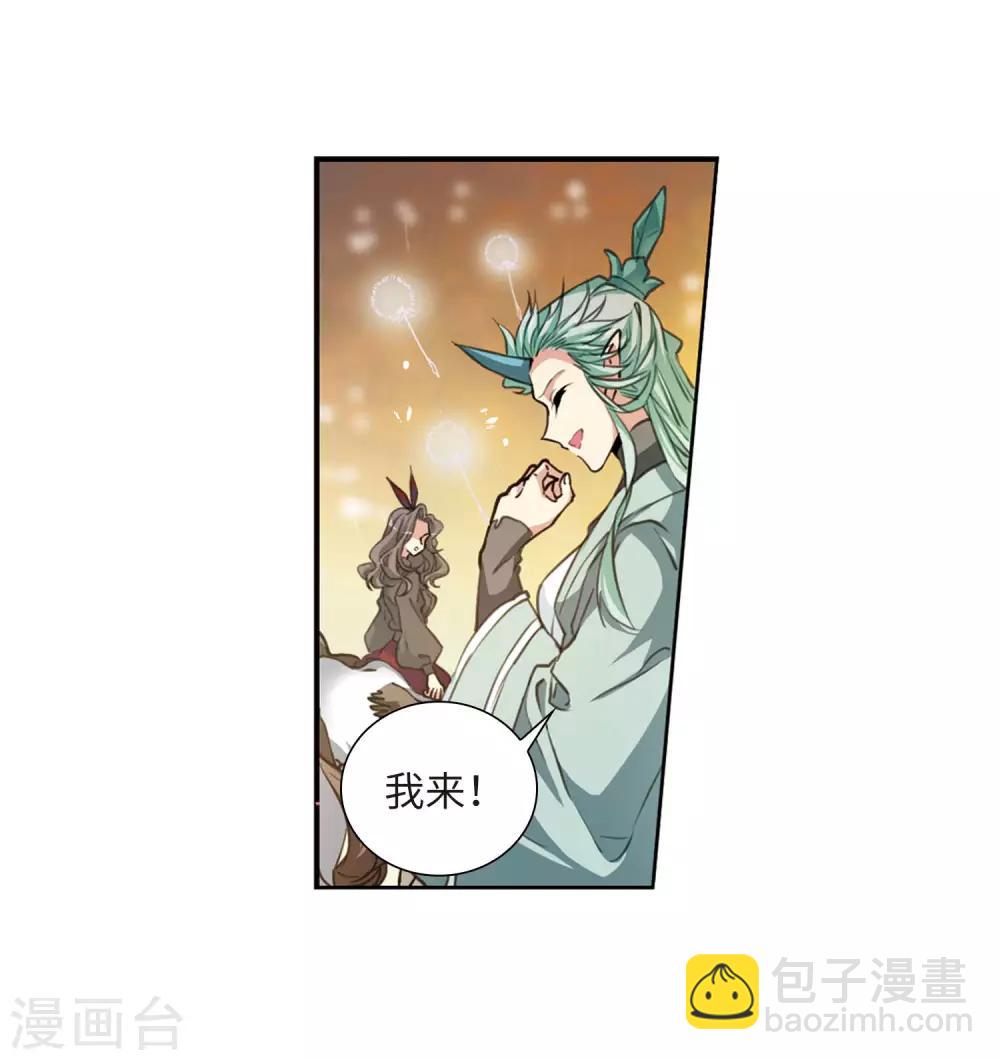🍱三眼哮天录 第2季50话 孽火朱雀2 第15页