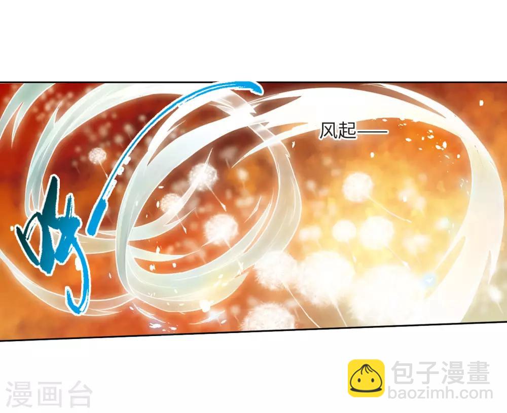🍱三眼哮天录 第2季50话 孽火朱雀2 第17页