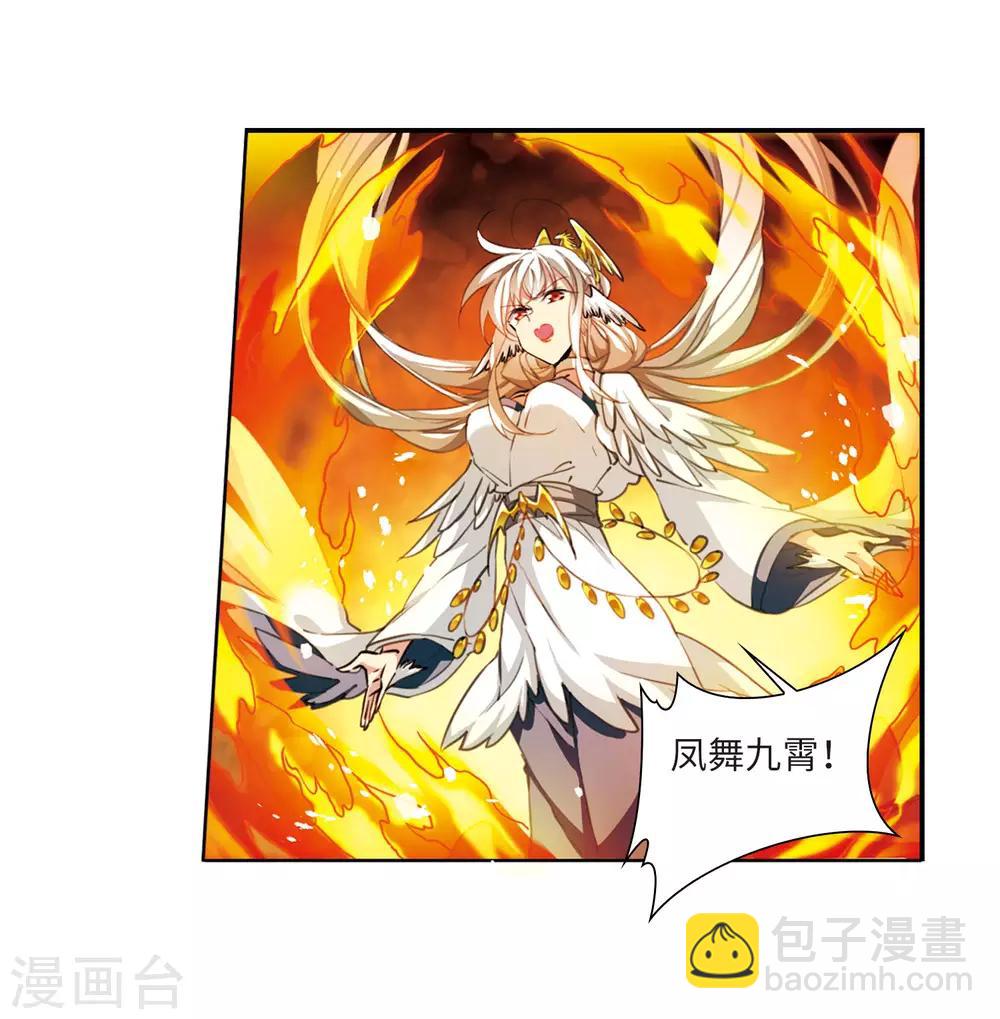 🍱三眼哮天录 第2季50话 孽火朱雀2 第20页