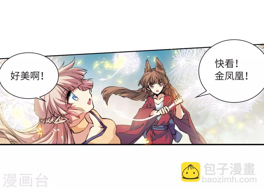 🍱三眼哮天录 第2季50话 孽火朱雀2 第22页