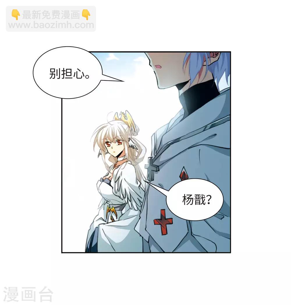 🍱三眼哮天录 第2季50话 孽火朱雀2 第27页