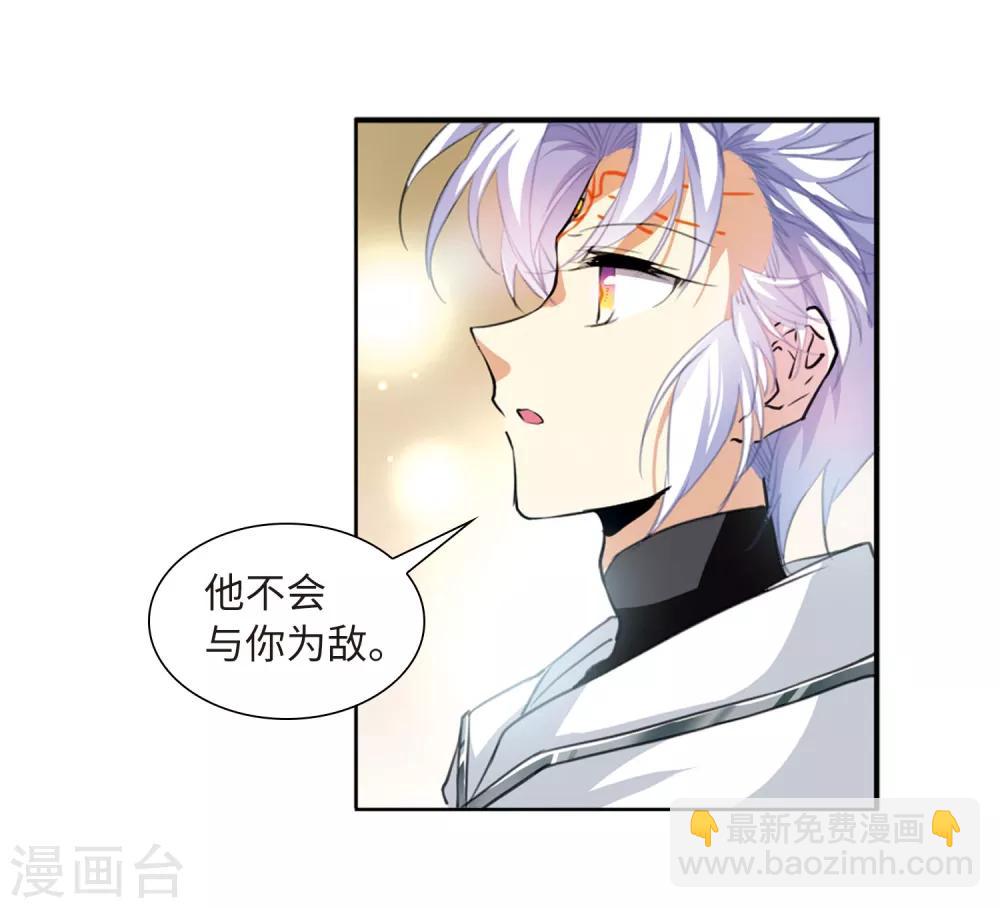 🍱三眼哮天录 第2季50话 孽火朱雀2 第28页