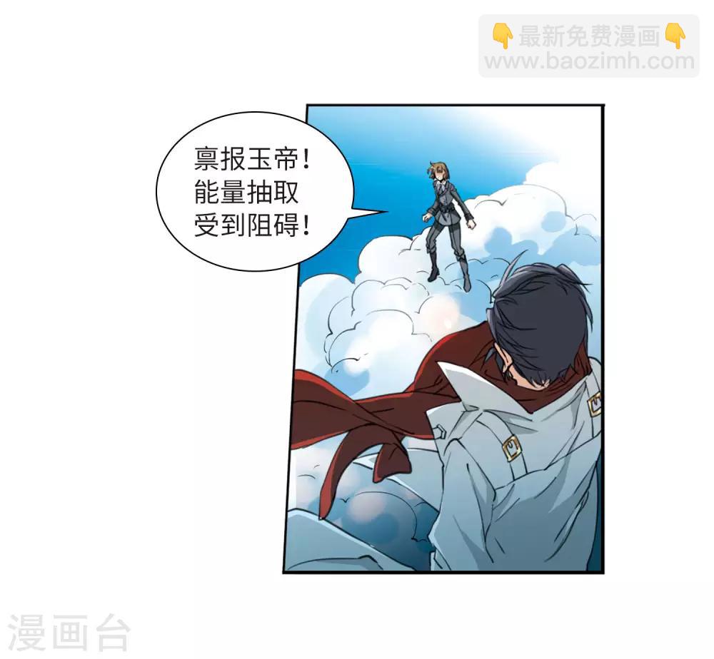 🍱三眼哮天录 第2季50话 孽火朱雀2 第35页