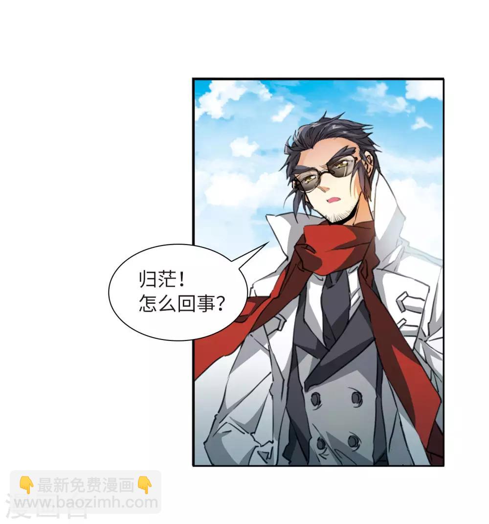 🍱三眼哮天录 第2季50话 孽火朱雀2 第36页