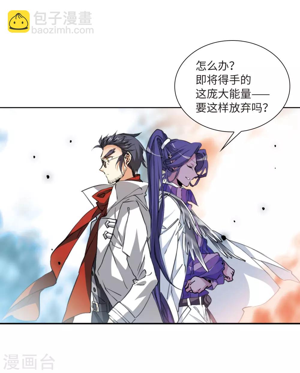 🍱三眼哮天录 第2季50话 孽火朱雀2 第39页