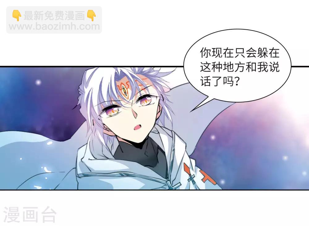 🍱三眼哮天录 第2季50话 孽火朱雀2 第44页