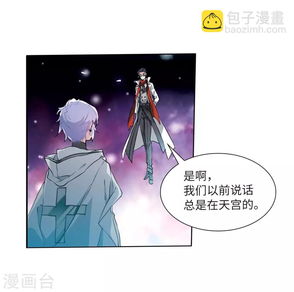 🍱三眼哮天录 第2季50话 孽火朱雀2 第45页