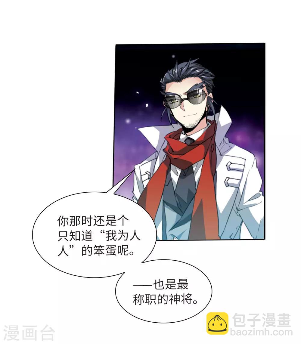 🍱三眼哮天录 第2季50话 孽火朱雀2 第46页