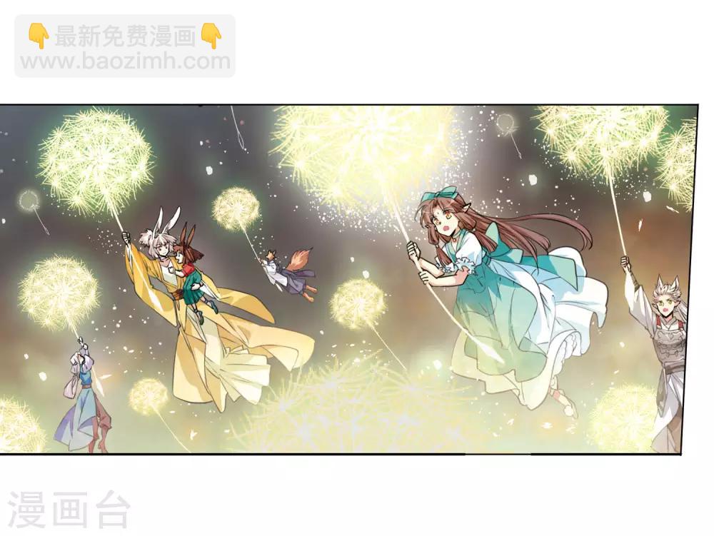 🍱三眼哮天录 第2季50话 孽火朱雀2 第5页