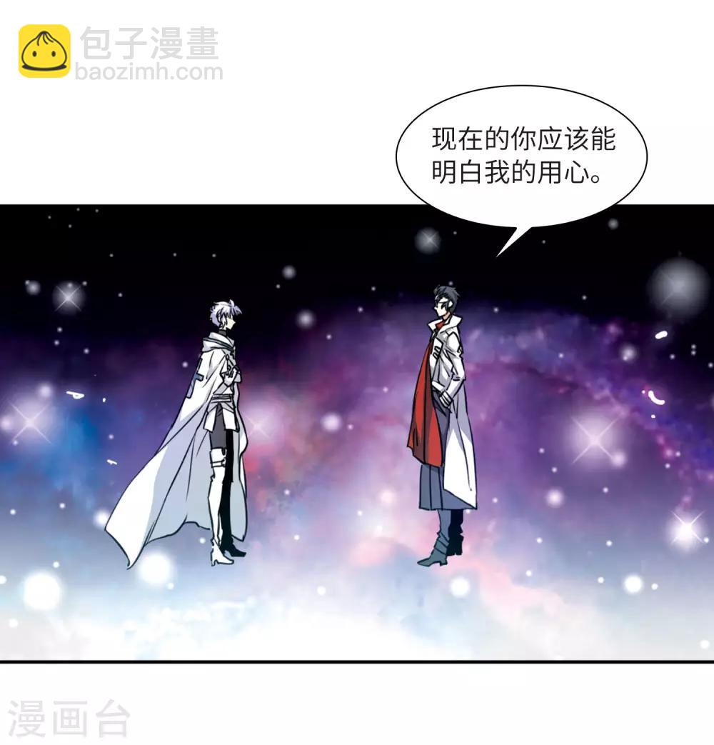🍱三眼哮天录 第2季50话 孽火朱雀2 第50页