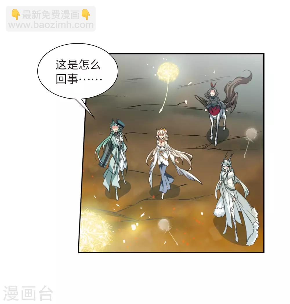 🍱三眼哮天录 第2季50话 孽火朱雀2 第6页