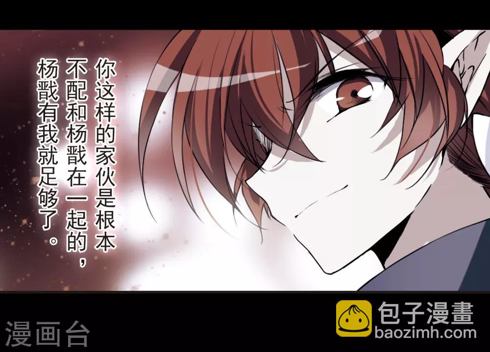 🍱三眼哮天录 番外1 结1 第17页