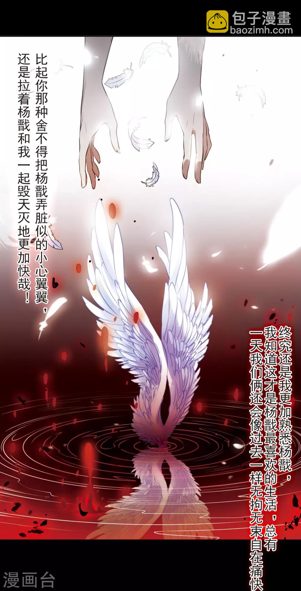 🍱三眼哮天录 番外1 结1 第18页