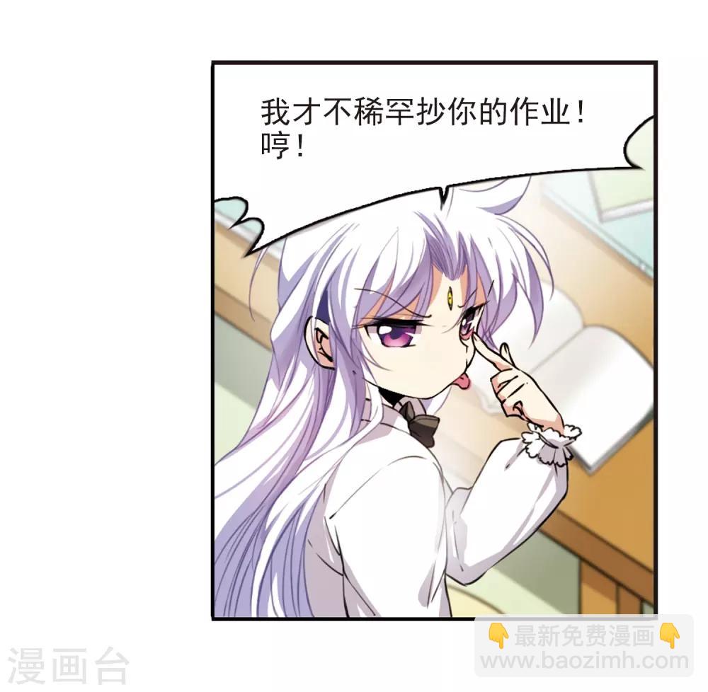 🍱三眼哮天录 番外1 结1 第20页