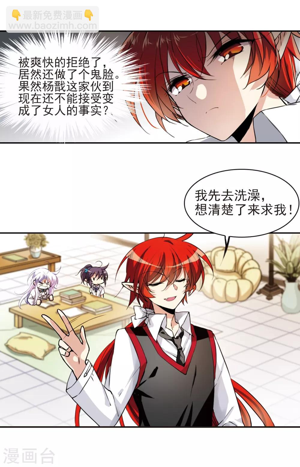 🍱三眼哮天录 番外1 结1 第21页