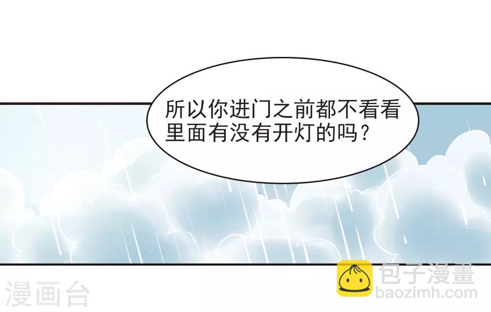 🍱三眼哮天录 番外1 结1 第24页