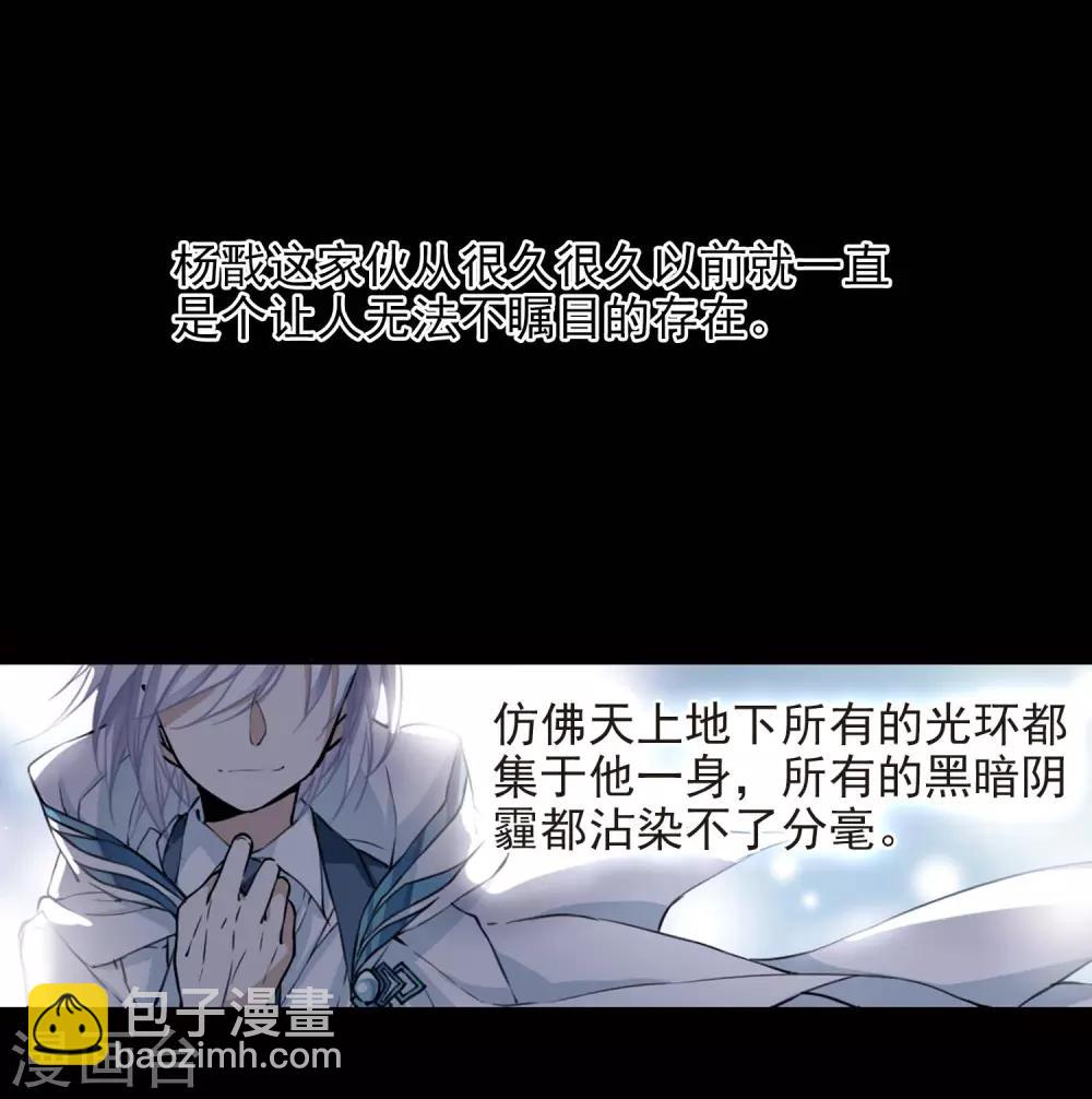 🍱三眼哮天录 番外1 结1 第3页