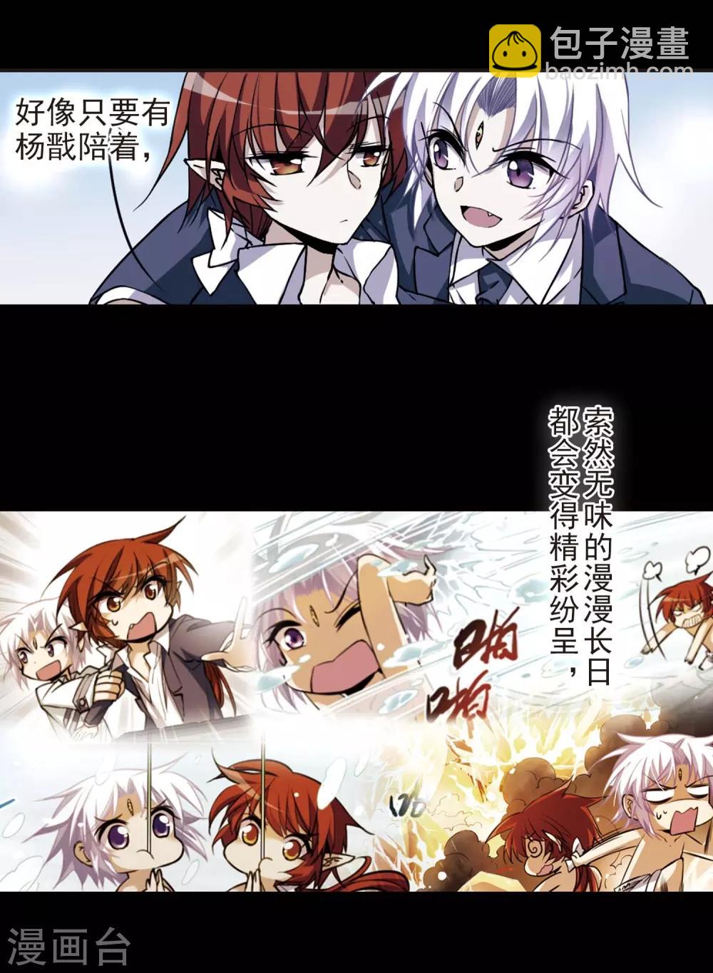 🍱三眼哮天录 番外1 结1 第6页