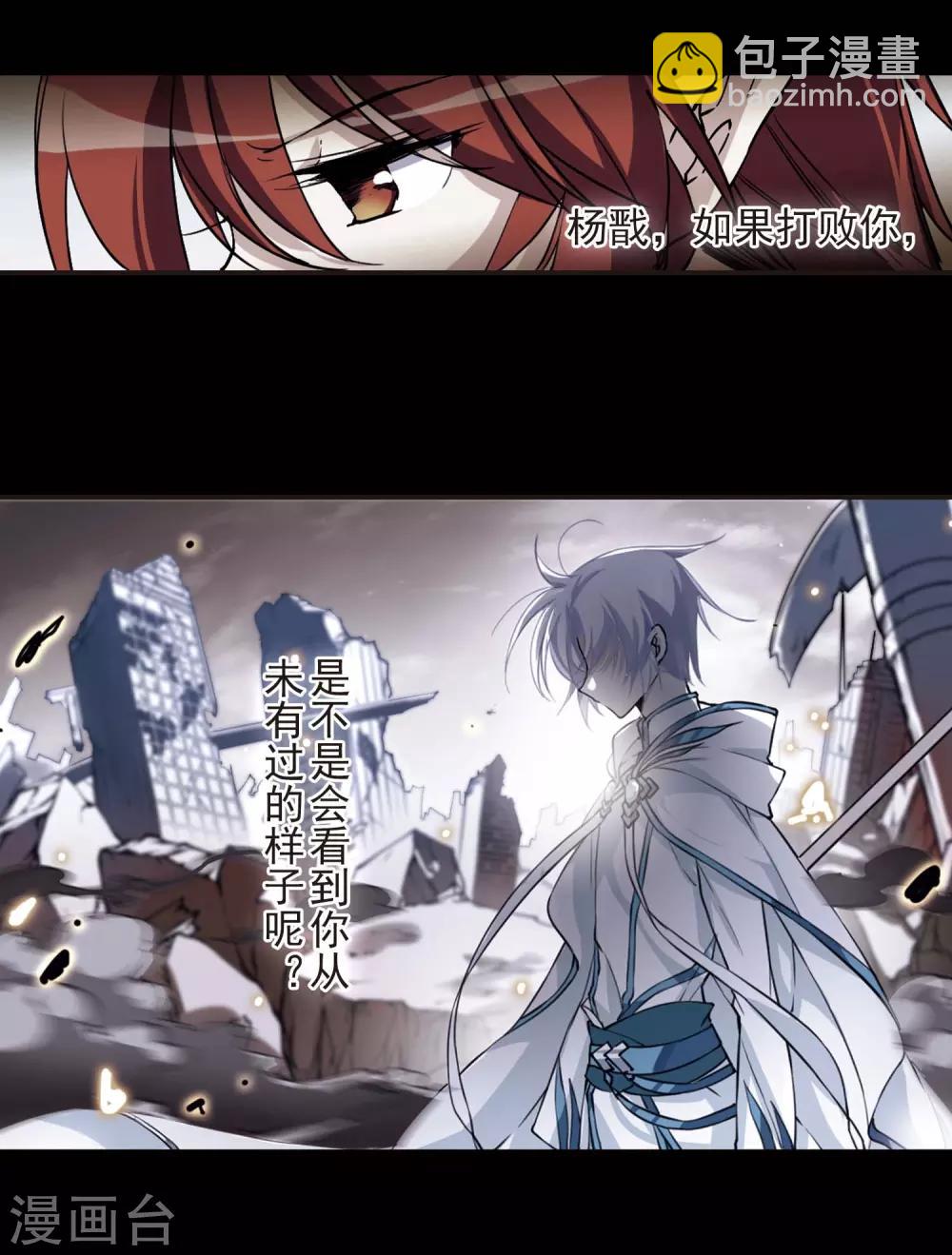 🍱三眼哮天录 番外1 结1 第8页