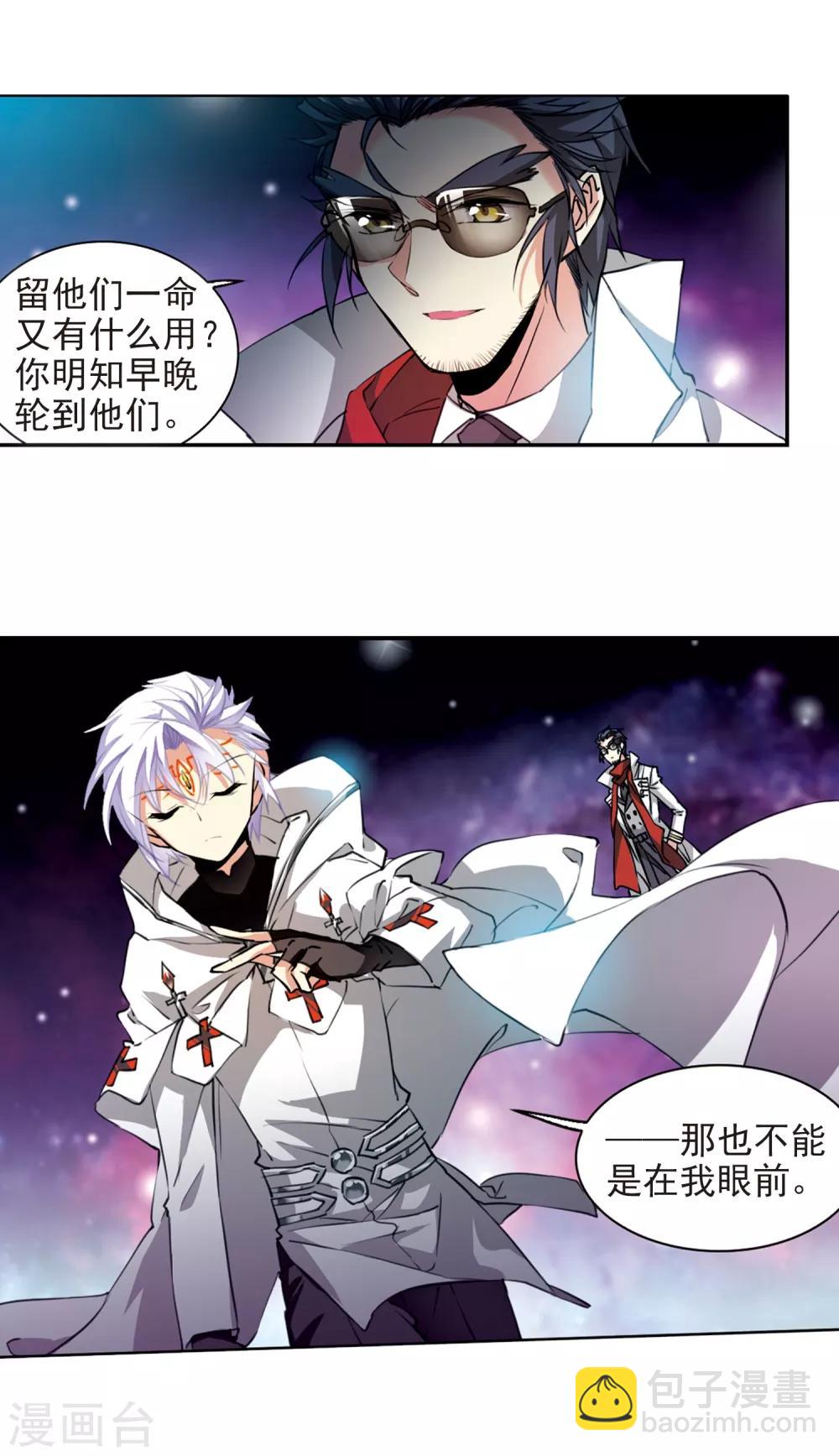 🍱三眼哮天录 第2季51话 妖界沦陷1 第13页