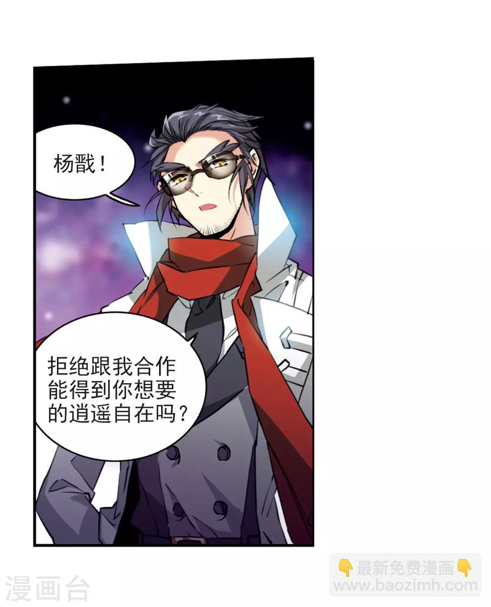 🍱三眼哮天录 第2季51话 妖界沦陷1 第14页