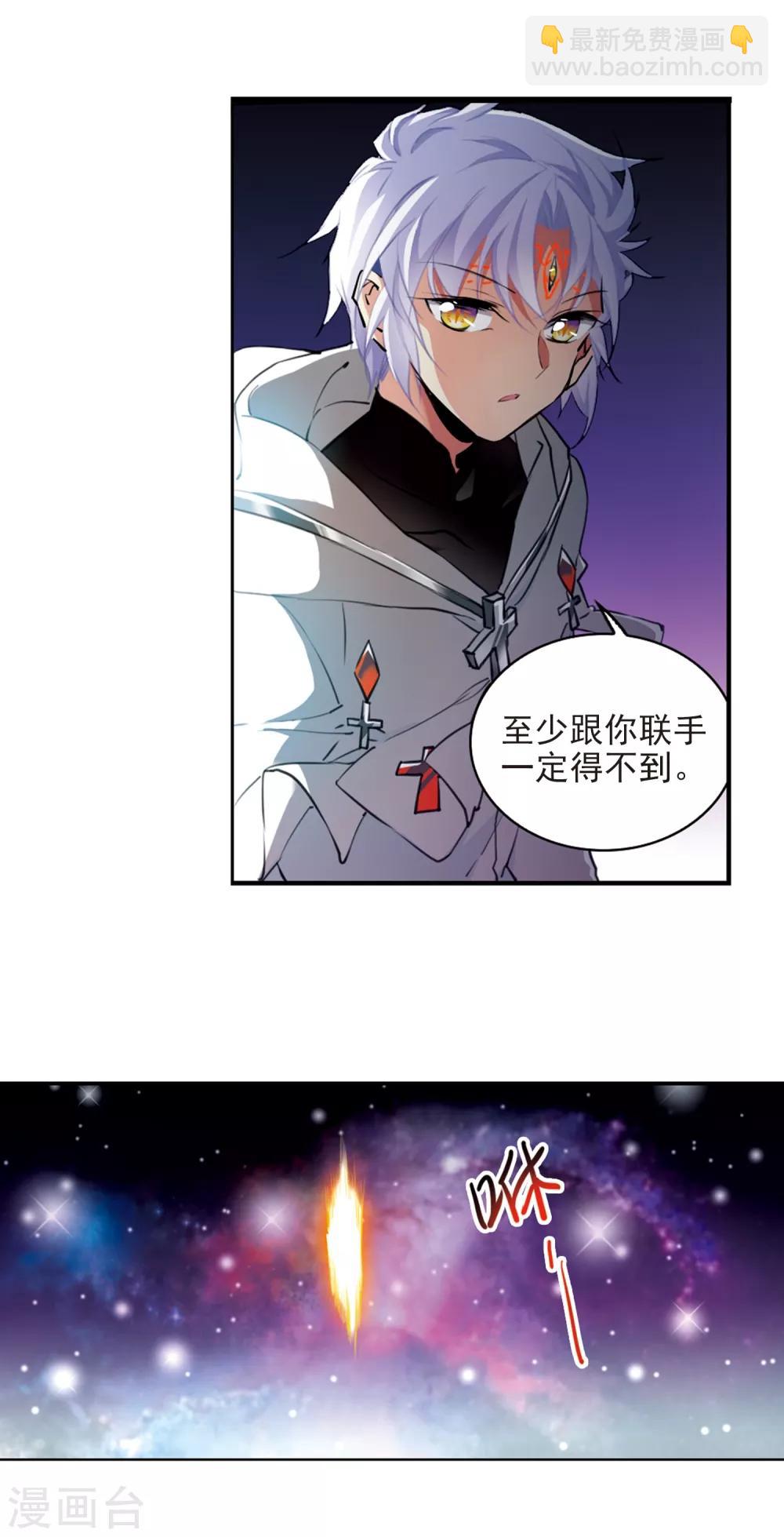 🍱三眼哮天录 第2季51话 妖界沦陷1 第15页