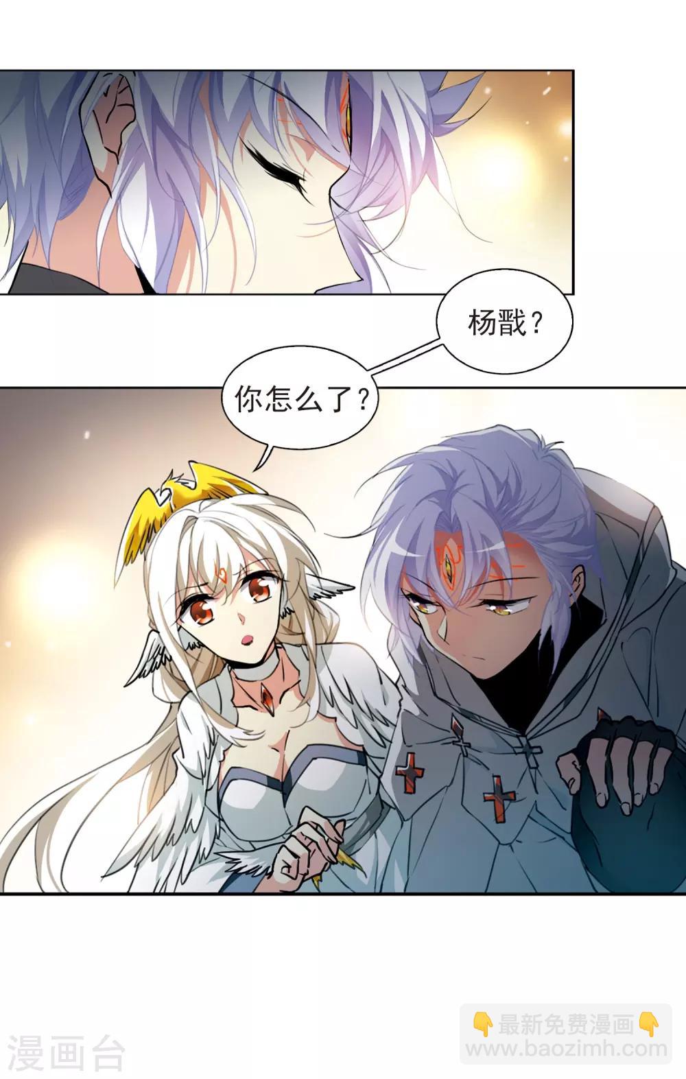 🍱三眼哮天录 第2季51话 妖界沦陷1 第16页