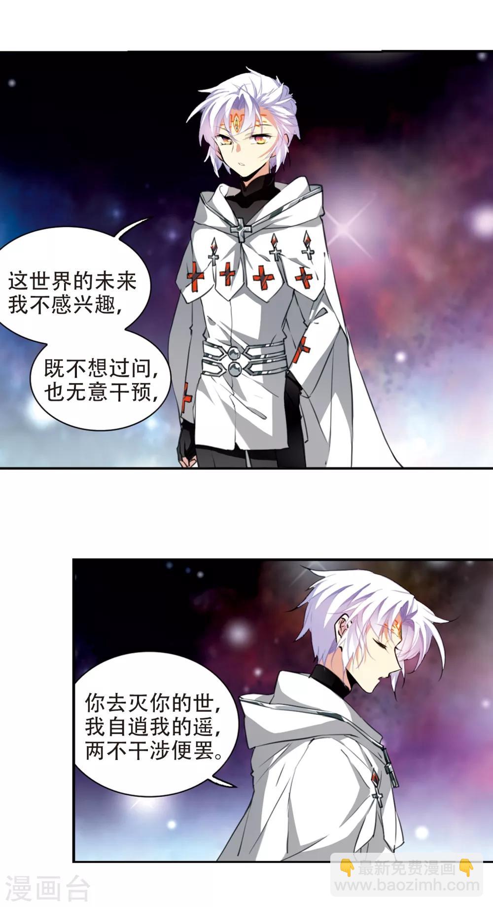 🍱三眼哮天录 第2季51话 妖界沦陷1 第6页