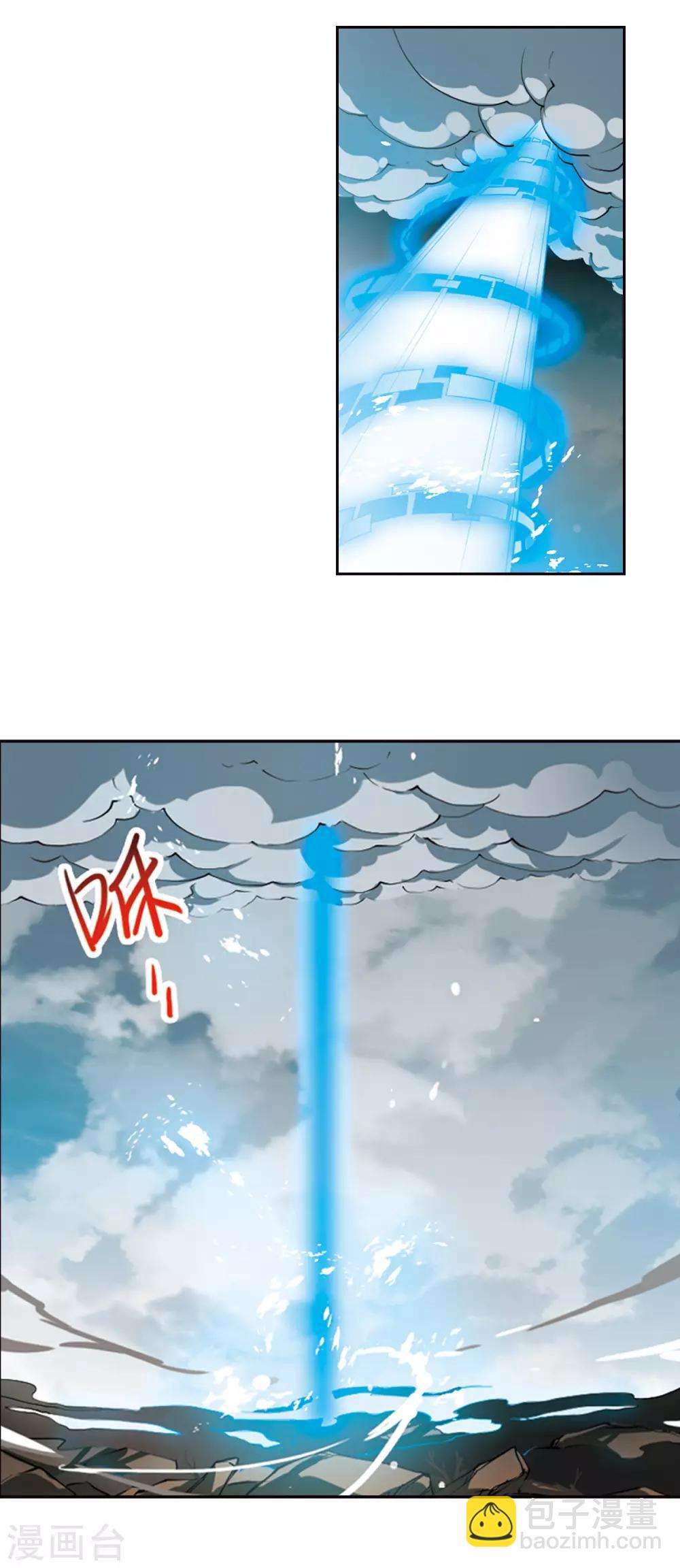 🍱三眼哮天录 第2季52话 妖界沦陷2 第18页