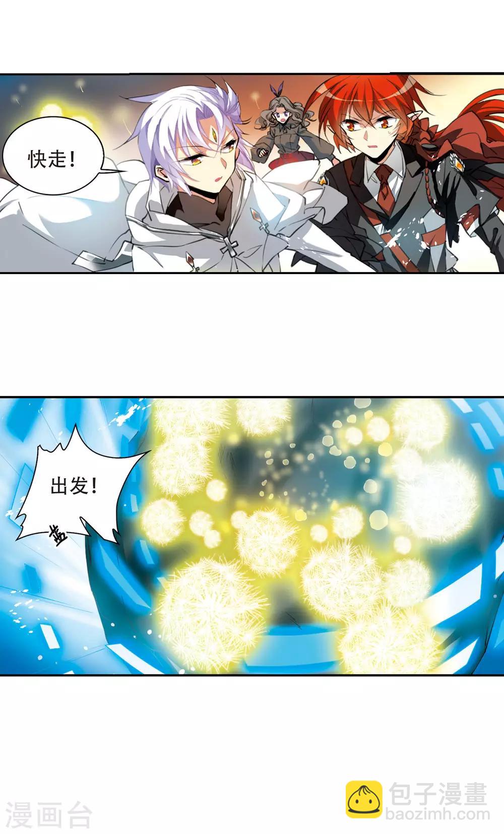 🍱三眼哮天录 第2季52话 妖界沦陷2 第19页